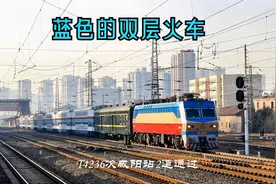 韶山SS7D牵引8节天蓝双层原色火车，宝鸡至西安T4236咸阳两道通过视频封面