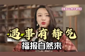 心理学家：可以让人情绪稳定的5个方法，遇事有静气，福报自然来