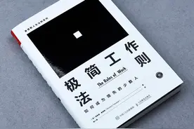 管理人好书，极简管理法则，管好团队和自己106条，指导创业10条视频封面