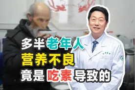 老人应该多吃素？吃肉导致高血压？专家：错误理念正危害老人健康