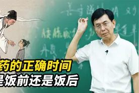服药的正确时间，是饭前吃还是饭后吃？赶快收藏好，别再弄错了视频封面