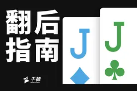 德州扑克与大数据 | JJ翻后指南