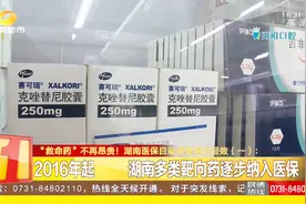 “救命药”不再昂贵！大病药费压力骤减，患者家庭得实惠！视频封面