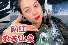 试喝网红农夫山泉，味道和普通矿泉水有什么区别呢～视频封面