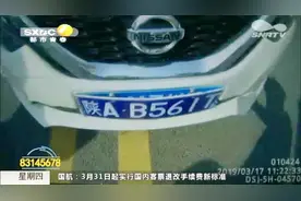 自作聪明！男子为蹭地下车库竟套用邻居车牌号，这下被拘留老实了视频封面