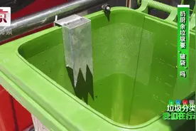 扔厨余垃圾怕弄脏手？来看社区居民研发的“破袋神器”！视频封面