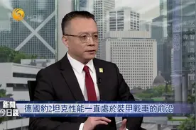 德国决定向乌提供的“豹2”坦克，对乌军战力提升有多大帮助？视频封面