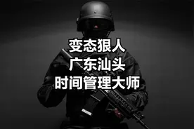 这个男子用8个QQ，和3000多个女性聊天，一天约见好几个女性