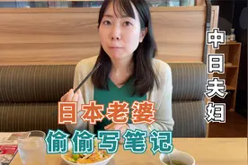 日本老婆最近偷偷的分享笔记，今天被我发现了，有点害羞了视频封面
