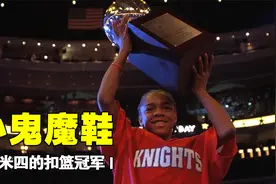 13岁小男孩打NBA，身高只有1米4，竟拿下扣篮冠军，电影视频封面