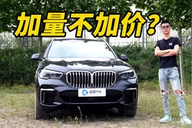 入门即高配 全新国产宝马X5详细指南视频封面