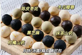 4款万能的养生月饼馅配方分享，中秋月饼自己做才健康视频封面