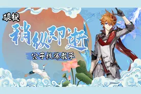 原神：公子核爆手法详细教学，低练度也能轻松突破百万