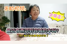 河北疫情升级：高速封路！老妈担心回不了家，保定容城有去的吗？视频封面