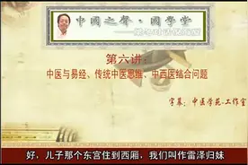 倪师-梁东对话06。倪海厦告诉你中医到底有没有用？视频封面