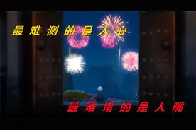 后半生最舒服的生活方式（深度好文）视频封面