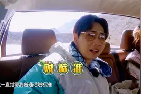 东北明星汪苏泷！一嘴大碴子味还说自己没口音，一句话笑翻全场