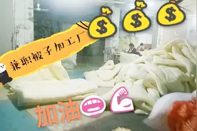 打工仔晚上被子厂做兼职，3小时才挣40块，大家说这份兼职怎么样