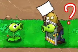 我的植物和僵尸合体了？这么憨的植物大战僵尸我还是第一次见！视频封面