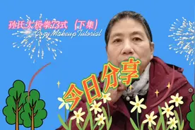 孙氏73式太极拳（下集）带口令加字幕视频封面