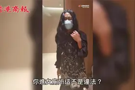 女士当心！上海一男子穿女装潜入商场女洗手间，被保洁阿姨抓正着视频封面