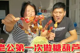 老公第一次做草莓糖葫芦，很成功！嘎嘣脆，很香甜视频封面