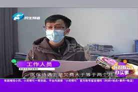 河南郑州：医保升级后有新变化 ，最新政策及时来解读视频封面