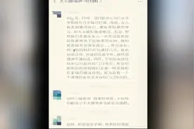 江西上饶家长校内刺死女儿男同学被刑拘 多张聊天截图流出视频封面