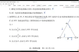 山东济宁实验中学2022届高三上学期期中物理-选择题视频封面