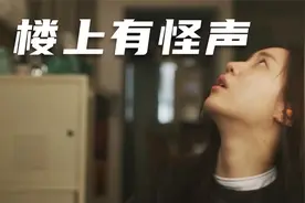 女孩楼上传来“咚咚”声，却没想是邻居在求救，最新韩国惊悚片视频封面