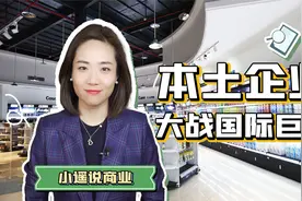 洗衣粉大战，面对巨头宝洁绞杀，民族品牌纳爱斯如何正面硬刚？视频封面