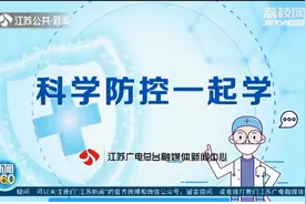 家里使用紫外线灯消毒，专家提醒：当心造成眼炎！视频封面