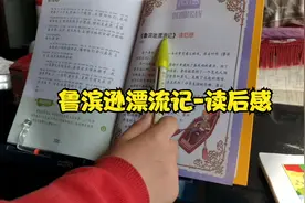 鲁滨逊漂流记-读后感视频封面