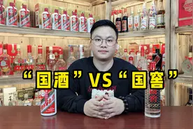 茅台不能叫“国酒”了，1573为啥还能叫“国窖”？有这3个原因！视频封面