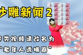 老年人为啥那么喜欢转发土味祝福视频，看完你就明白了！视频封面