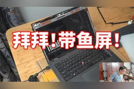 给Thinkpad T440更换ips屏幕 100% sRGB视频封面