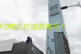 长沙第一高楼国金中心，200亿打造的商场等于王总的一个大等意思视频封面