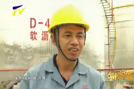 精细化工企业聚集 宁东能源化工基地产业链进一步延伸视频封面