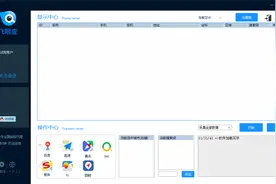 飞眼查大数据.mp4视频封面