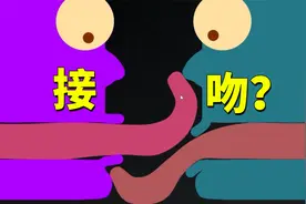 单身必看！快艾特你喜欢的人来玩接吻模拟视频封面