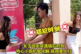 女子逛街突来大姨妈，很是尴尬不知所措，热心小哥机智化解视频封面