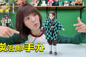 碳治郎娃娃竟然比芭比还美，鬼灭竟然出了这样的手办，快来收藏视频封面