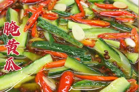 夏天必不可少的腌黄瓜，大厨教你一招，酸甜麻辣，脆嫩可口