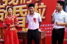 新郎新娘拜天地，司仪让他们面朝东南，新娘分不清东西南北视频封面
