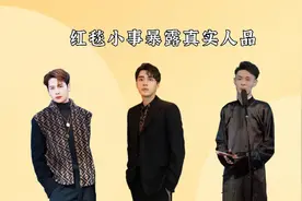 红毯小事暴露人品，王嘉尔给泰粉行跪拜礼，秦霄贤刻进骨子的教养视频封面
