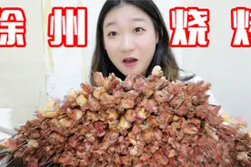 中国烧烤起源地徐州烧烤！和淄博烧烤有啥不一样？视频封面
