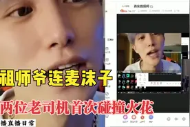 祖师爷童锦程连麦沫子，两位老司机在秋名山飙车，根本停不下来视频封面