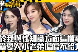 【男性困扰揭秘】为何喜欢的女生站不起来？医生教你解决！视频封面