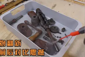修复一个上个世纪的老物件 过程异常舒适 前后对比震撼视频封面