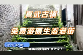 重庆江津被忽视1000年古镇，距离主城不足40公里当天可来回视频封面